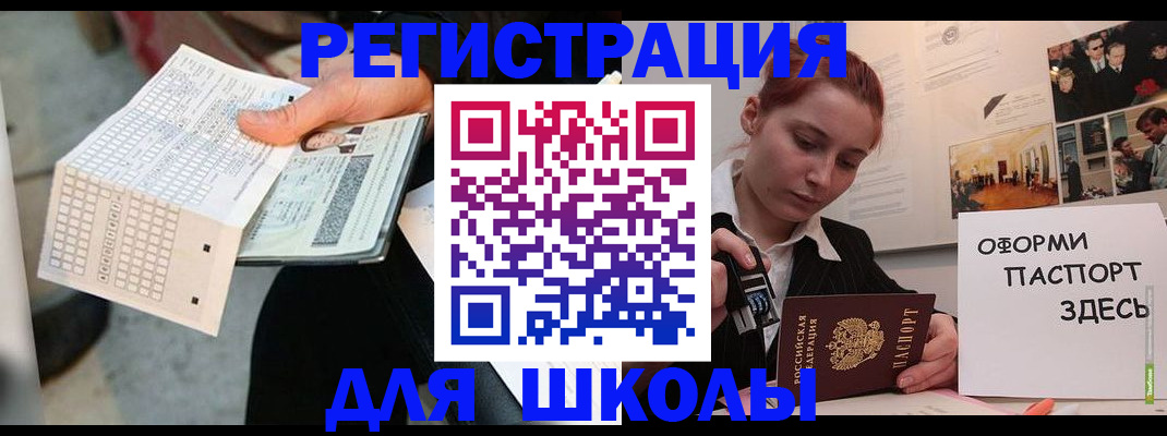 временная регистрация для всех в Коряжме