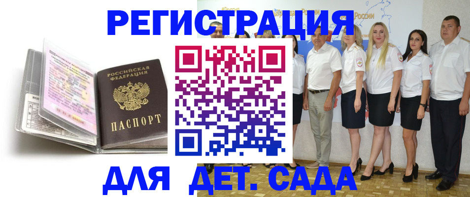 прописка в Коряжме