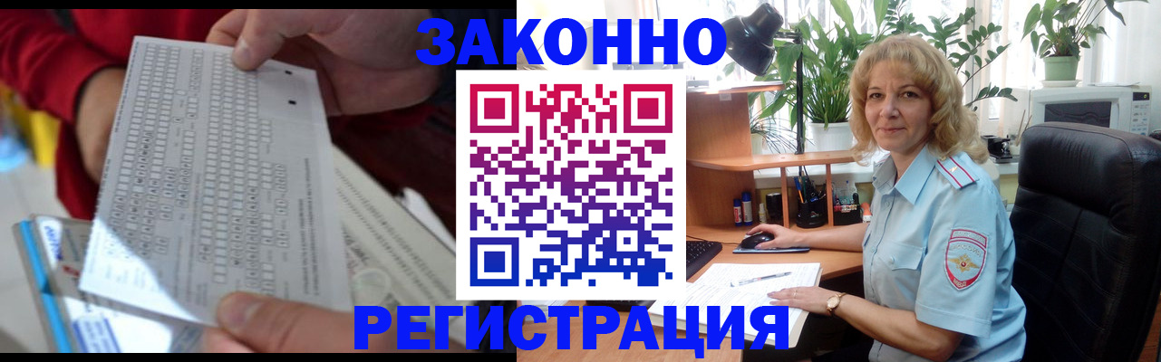 временная регистрация собственник в Коряжме