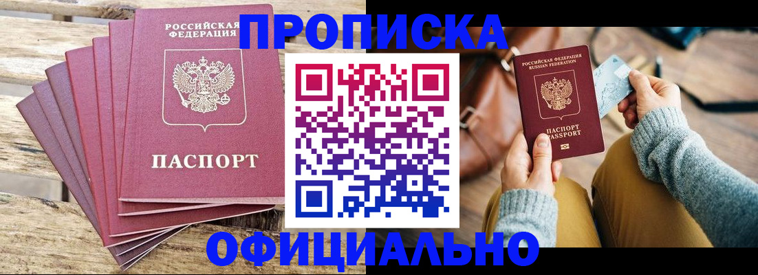 где прописаться в Коряжме