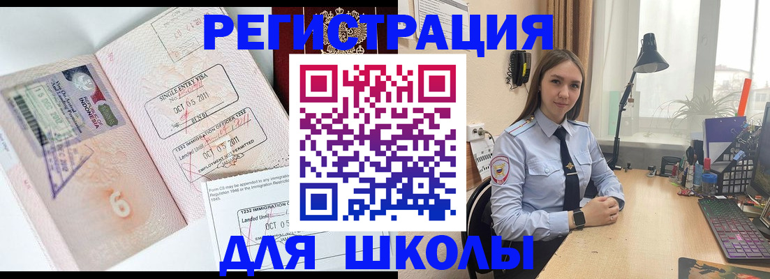 прописка для школы в Коряжме