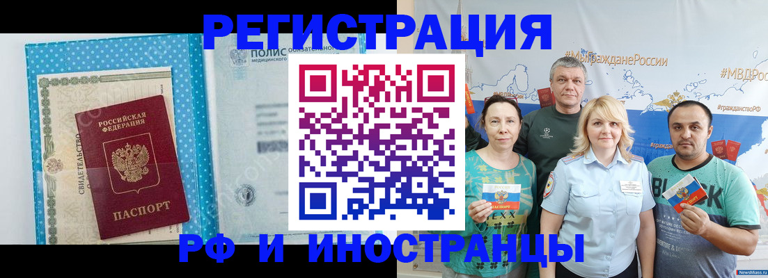прописка иностранных граждан в Коряжме