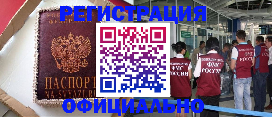 временная регистрация для всех в Коряжме